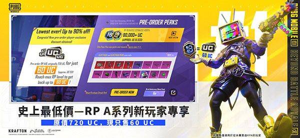绝地求生国际服兼容版2026最新版 v4.3.0安卓版
