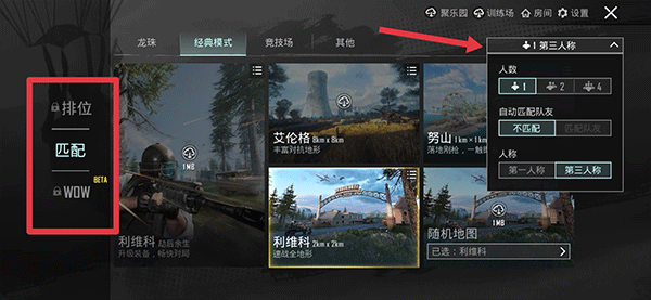 绝地求生国际服兼容版2026最新版 v4.4.0安卓版