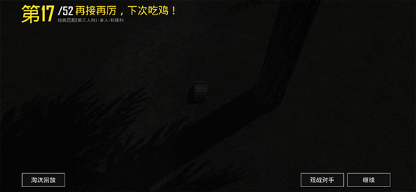 绝地求生国际服兼容版2026最新版 v4.4.0安卓版