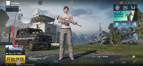 绝地求生国际服兼容版2026最新版 v4.5.0安卓版