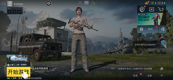 绝地求生国际服兼容版2026最新版 v4.5.0安卓版