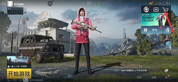 绝地求生国际服兼容版2026最新版 v4.5.0安卓版