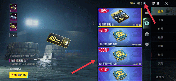 绝地求生国际服兼容版2026最新版 v4.5.0安卓版