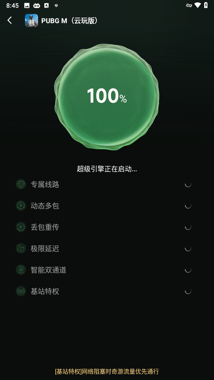 绝地求生国际服云游戏最新版 v1.0.2.4069588安卓版
