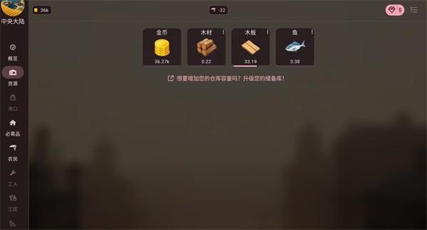 维多利亚放置游戏(Victorian Idle)v1.17.3 最新版
