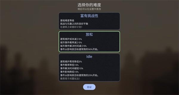 维多利亚放置游戏(Victorian Idle)v1.17.3 最新版