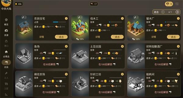 维多利亚放置游戏(Victorian Idle)v1.17.3 最新版