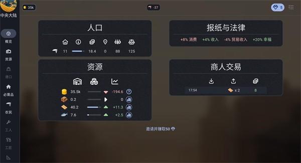维多利亚放置游戏(Victorian Idle)v1.17.3 最新版