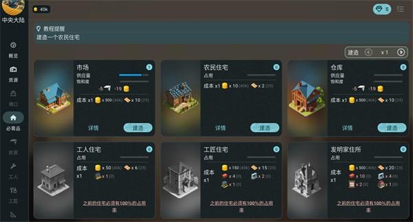 维多利亚放置游戏(Victorian Idle)v1.17.3 最新版