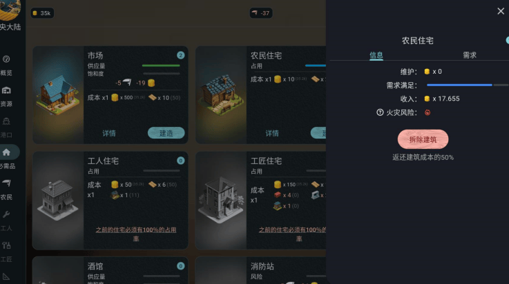维多利亚放置游戏(Victorian Idle)v1.17.3 最新版