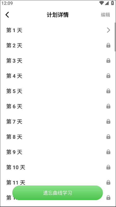 维词高中学生版 v4.7.2安卓版