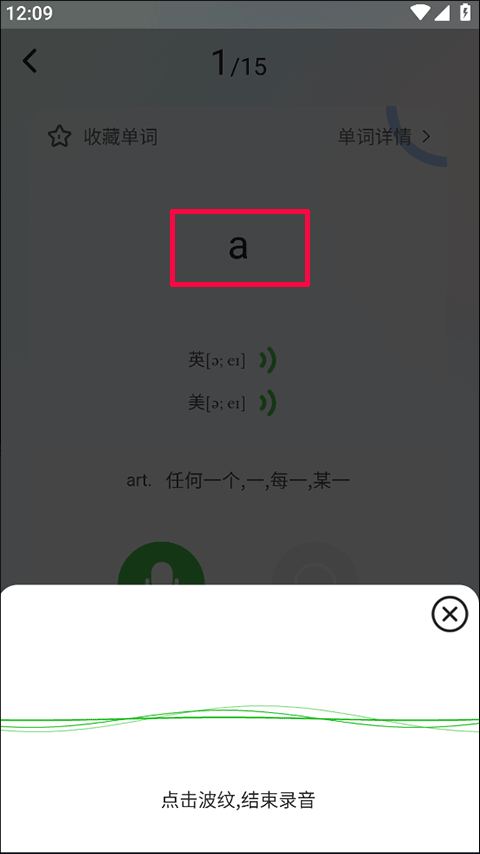 维词高中学生版 v4.7.2安卓版
