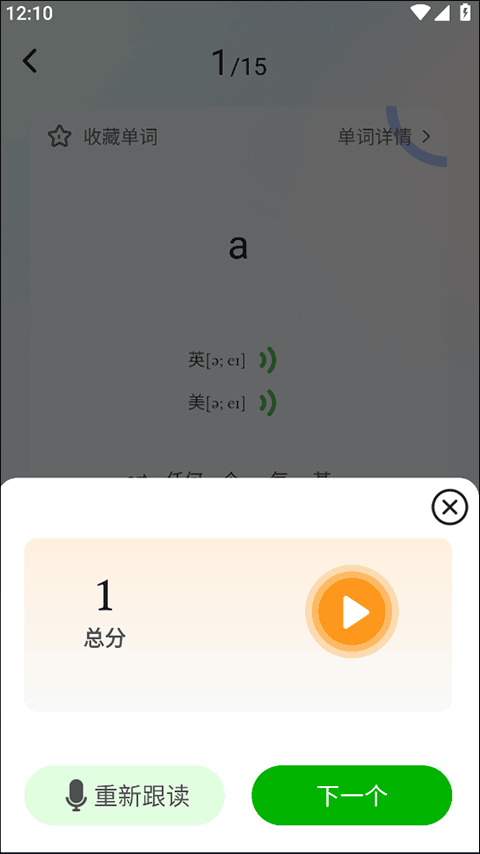 维词高中学生版 v4.7.2安卓版