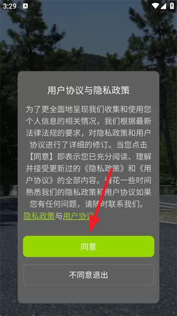 绿佳智行下载安装最新 绿佳智行下载安装最新