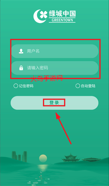绿城通官方下载