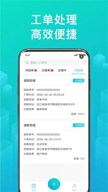 绿源服务商户版app下载最新版