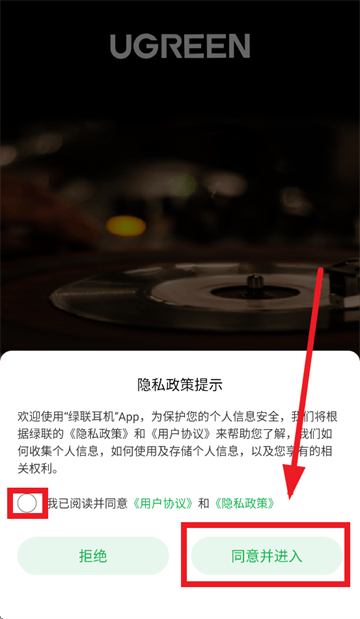 绿联耳机app 绿联耳机app