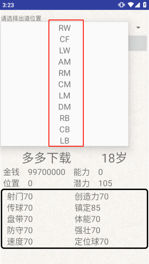 绿茵人生游戏最新版 v1.0.4安卓版