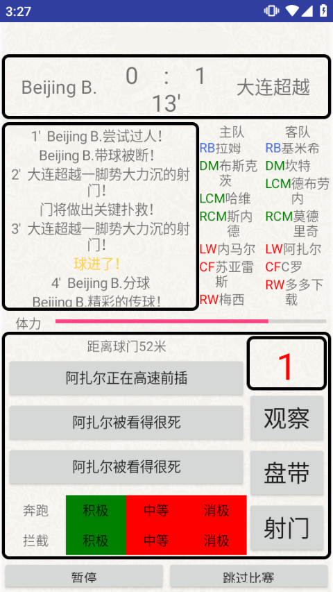 绿茵人生游戏最新版 v1.0.4安卓版