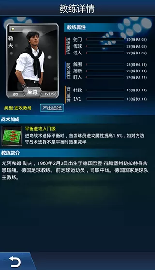绿茵传奇九游版 绿茵传奇九游版