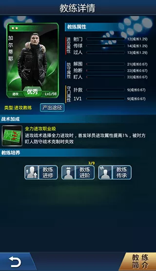 绿茵传奇九游版 绿茵传奇九游版
