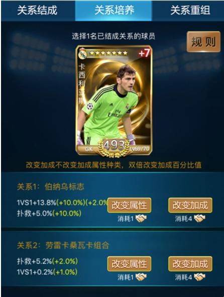 绿茵传奇官方版 v2.8.0安卓版