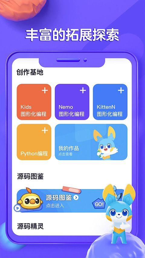 编程猫在线app v5.1.1安卓版