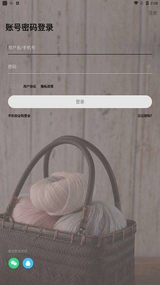 编织人生论坛app v6.7安卓版