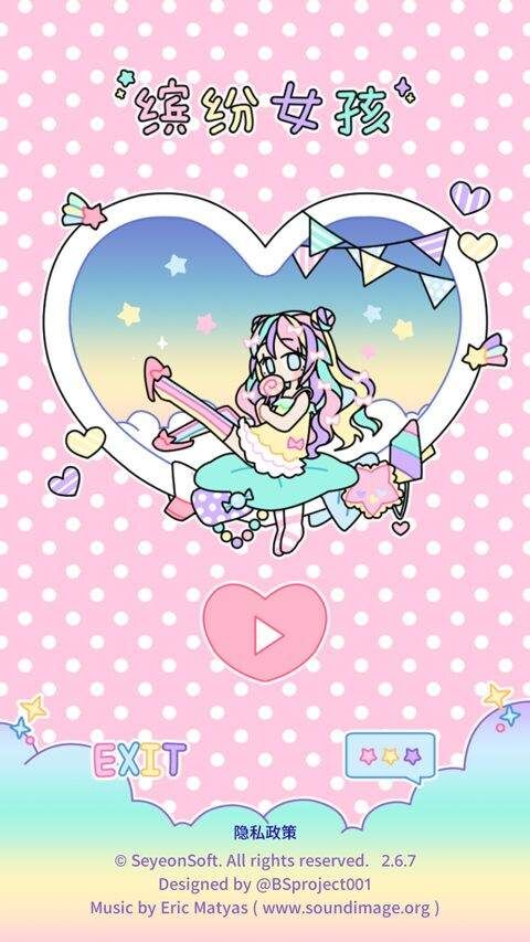 缤纷女孩最新版(Pastel Girl) v2.8.3安卓版
