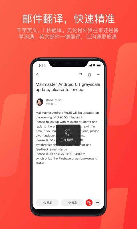 网易163邮箱app v7.25.6安卓版