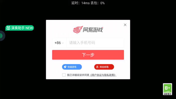 网易云游戏appv2.8.17 官方版 网易云游戏appv2.8.17 官方版