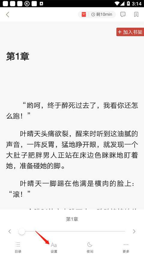 网易云阅读电子书 v6.8.0安卓版