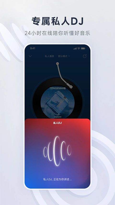 网易云音乐2026最新版本 v9.4.67安卓版