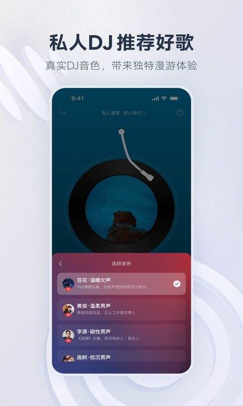 网易云音乐2026最新版本 v9.5.50安卓版