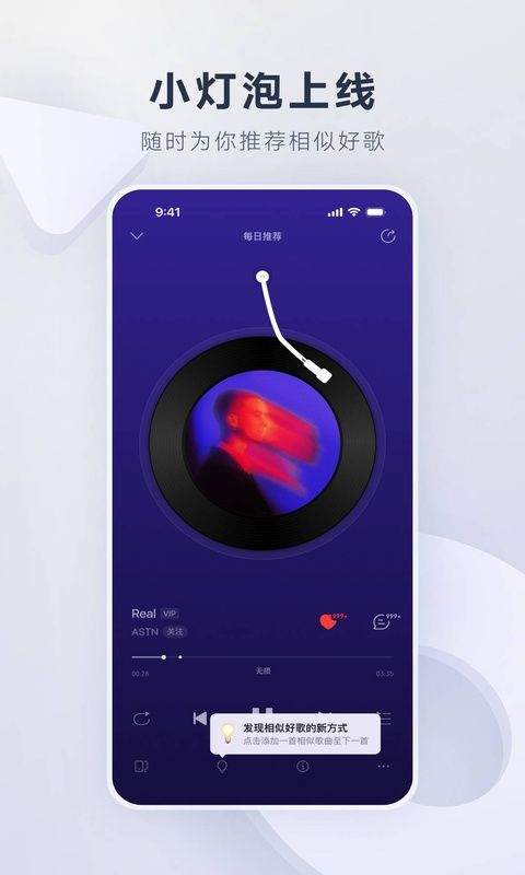 网易云音乐2026最新版本 v9.5.50安卓版