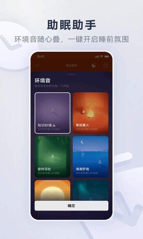 网易云音乐2026最新版本 v9.5.50安卓版