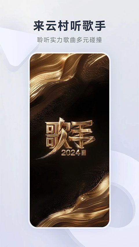 网易云音乐播客app手机版 v9.4.67安卓版