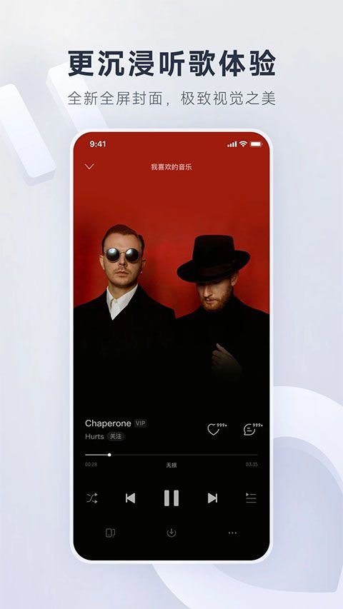 网易云音乐播客app手机版 v9.4.67安卓版