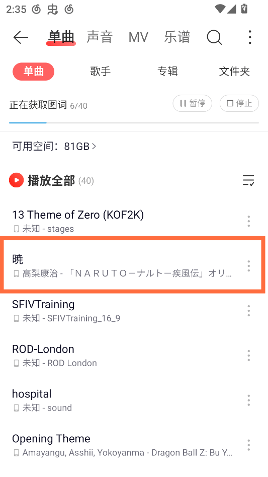 网易云音乐魔改版解灰色歌单下载 v9.5.60 安卓版 使用教程2