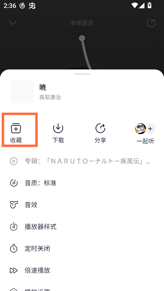 网易云音乐魔改版解灰色歌单下载 v9.5.60 安卓版 使用教程3