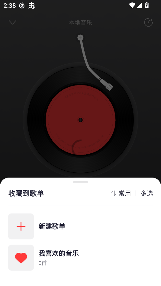 网易云音乐魔改版解灰色歌单下载 v9.5.60 安卓版 使用教程4