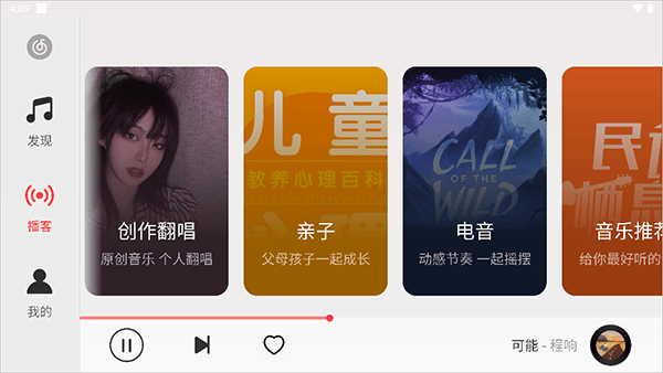 网易云音乐hd版本 v9.4.85官方版