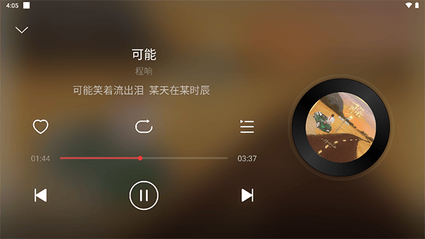网易云音乐hd版本 v9.4.85官方版