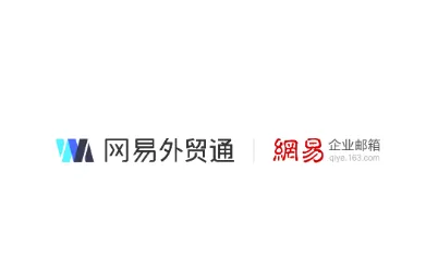 网易外贸通app 网易外贸通app