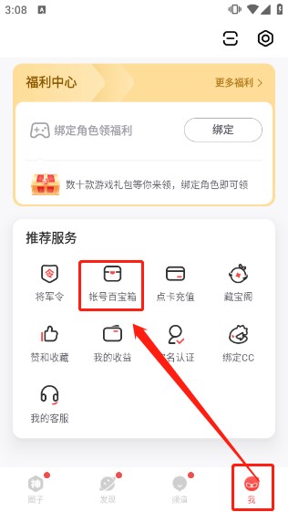 网易大神2026最新版本 v4.19.1安卓版