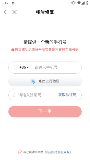 网易大神2026最新版本 v4.19.1安卓版