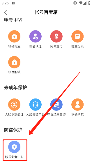 网易大神2026最新版本 v4.19.1安卓版