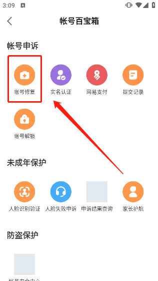 网易大神2026最新版本 v4.19.0安卓版