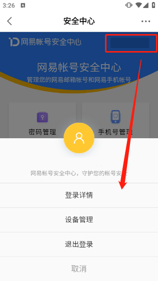 网易大神2026最新版本 v4.19.0安卓版