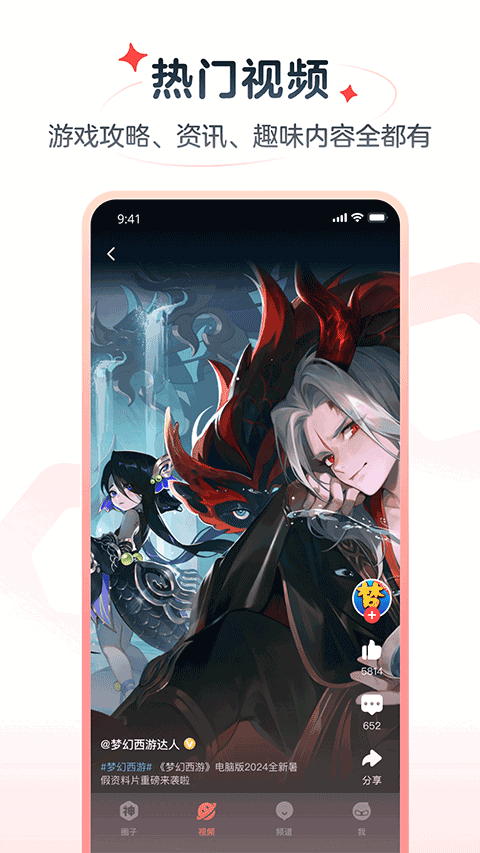 网易大神极速版app v4.15.0安卓版